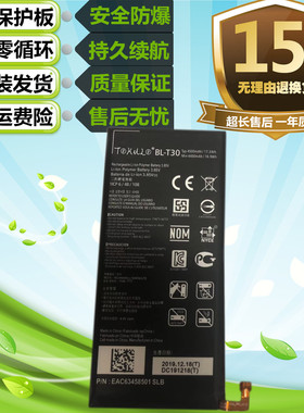 LG L64VL M320F/N M322 L63BL K10 Power M320/DSN手机BL-T30电池