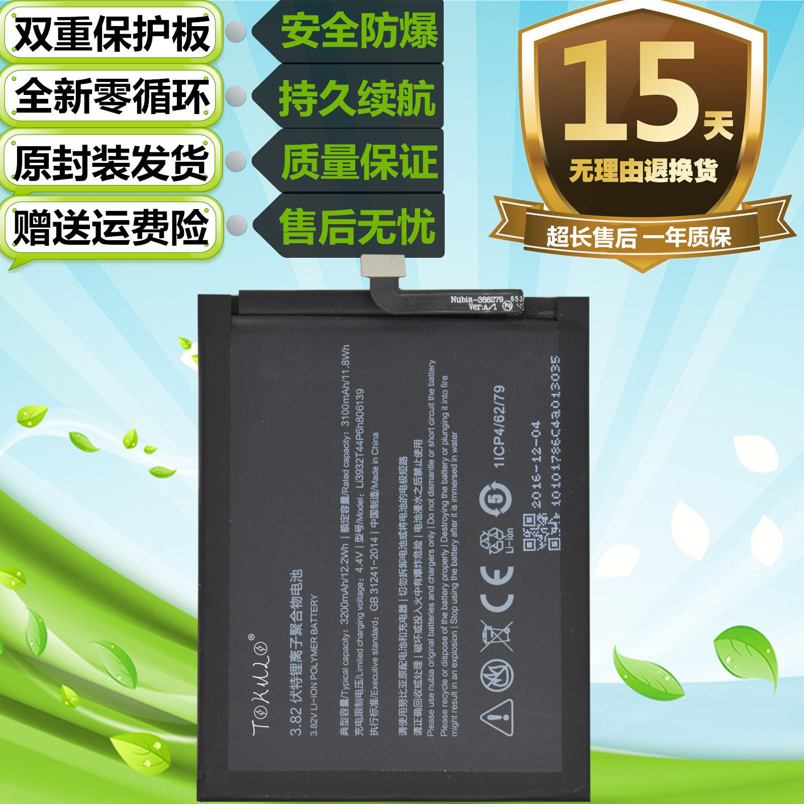 适用努比亚z17 nx563j z17minis nx589j nx591j原装手机小牛8电池