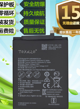 适用于华为BAC/HWI/MAR-AL00/TL00/CL00/UL00/UL10手机电池 电板
