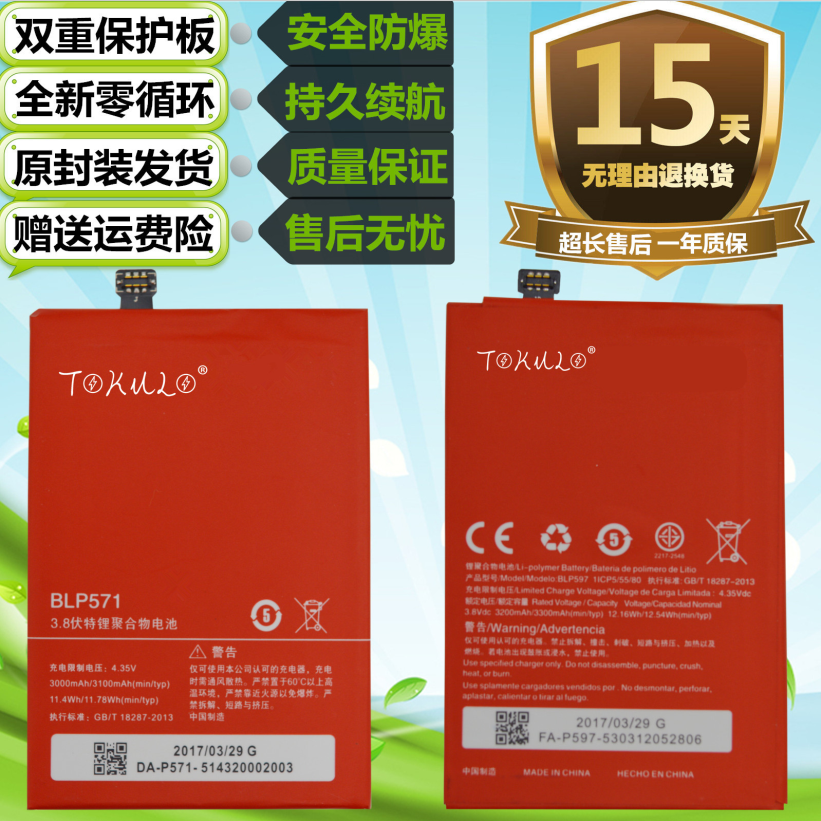 适用于ONEPlus1/2代原装手机1+2 A001 A1001 A2001电池BLP571/597
