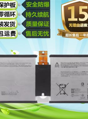 适用微软 Surface 3 1645 RT3 1657平板电池 G3HTA007H/003H电池