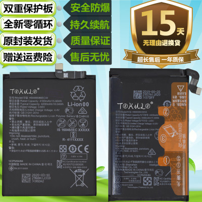 适用于华为Mate30Pro手机TAS-AN00 LIO-AN00 mate30手机电池 电板