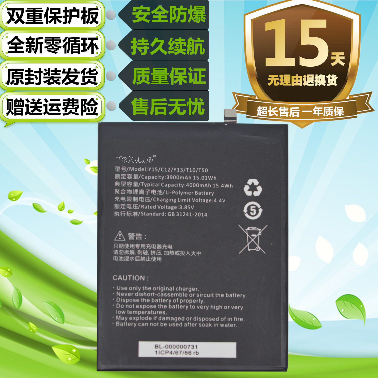适用于SUGAR糖果C12 Y15 Y13 T10 T50原装手机Y15电池 充电电板