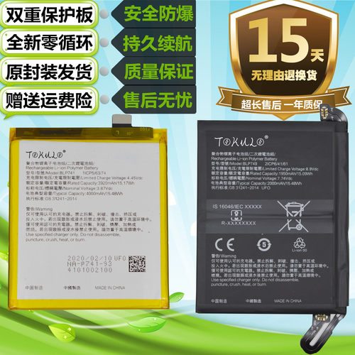 真我RealmeX2/pro手机电池
