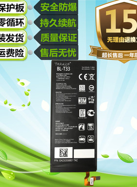 适用于LG Q6 Q6+ M700AN M700N X600原装手机BL-T33内置电板 电池