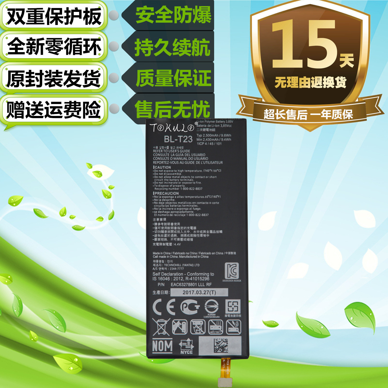 适用于LG X-Cam K580 K580Y K500 F690原装手机BL-T23电板 电池