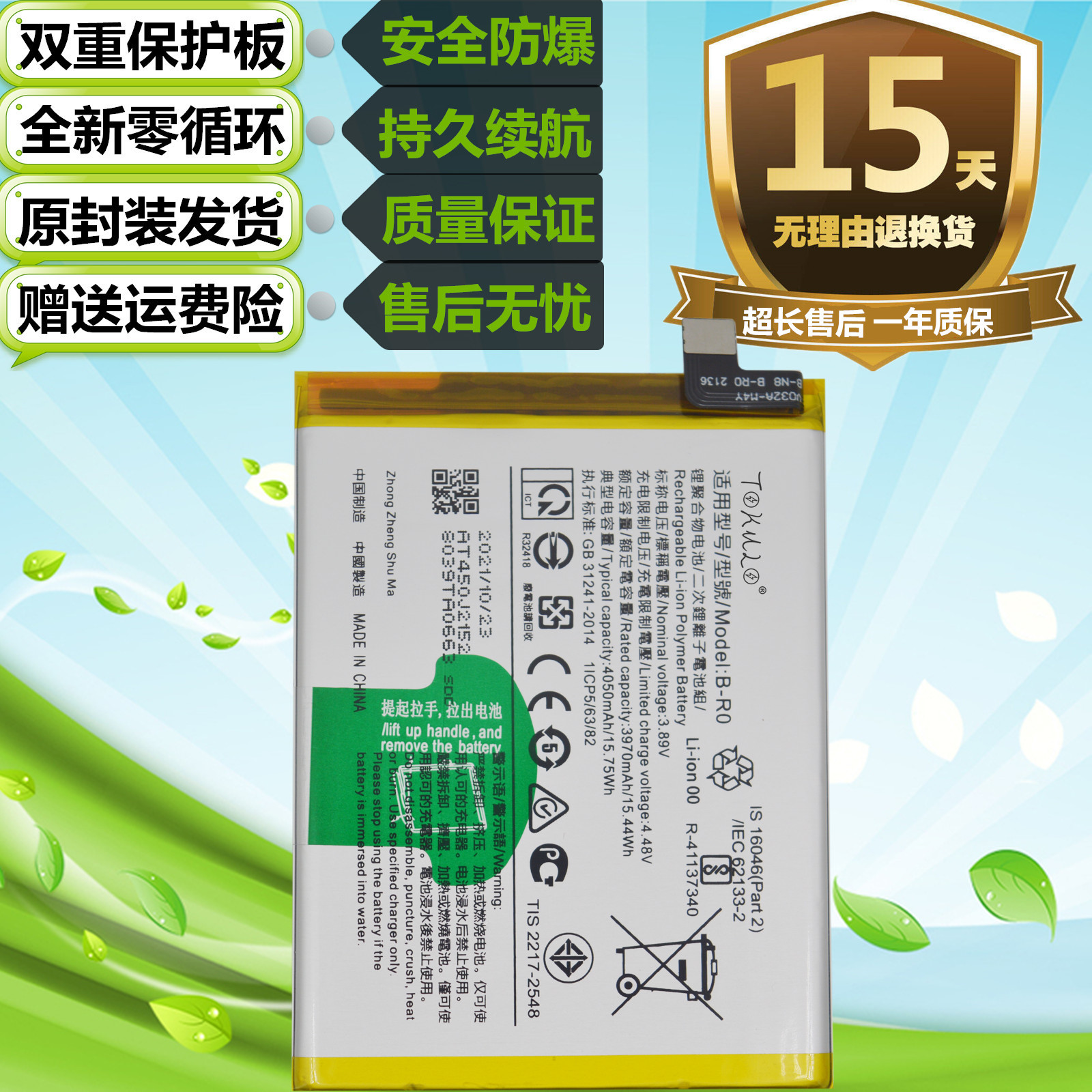 手机电池VIVOS10v2121a