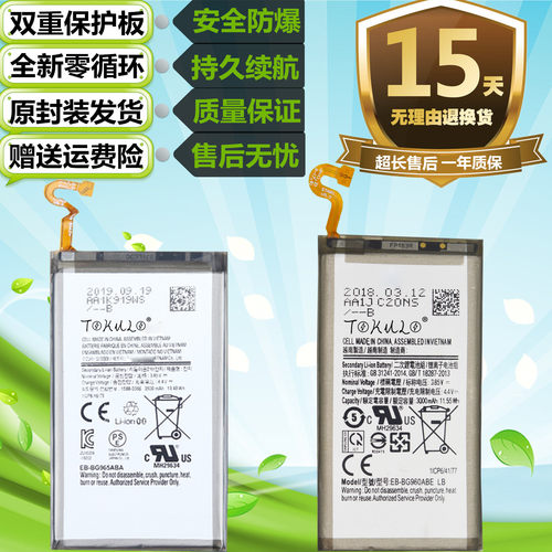 适用三星原装手机电池