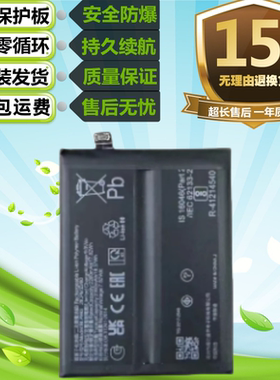 适用于OPPO Reno10pro+电池 PHU110全新手机电池 BLP993内置电板