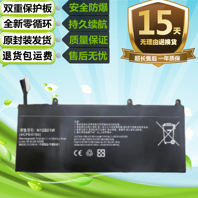适用小米Ruby N15B01W电池 TM1802/1709/1703-AA/AC/AN笔记本电池