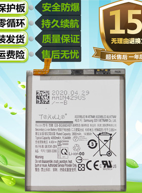 适用于三星S20 S20+ S20Plus SM-G985/G980F原装手机S20Ultra电池