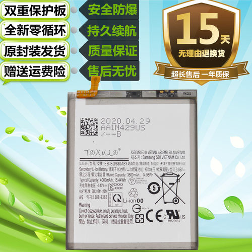 适用于三星S20 S20+ S20Plus SM-G985/G980F原装手机S20Ultra电池
