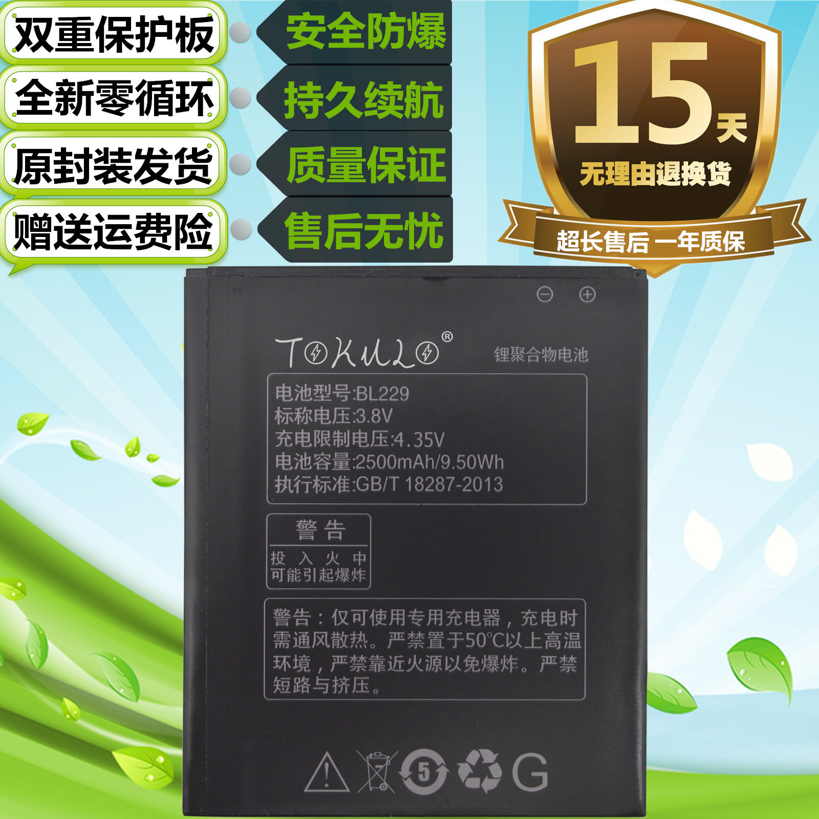 联想黄金斗士原装手机电池