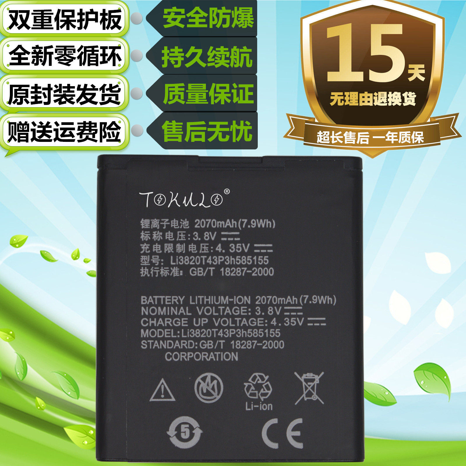 适用于中兴N983 U960E V983原装手机LI3820T43P3H585155电池 电板