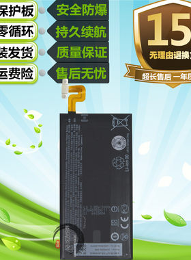 适用于HTC U Ultra Ocean Note U-1w Uultra原装手机B2PZF100电池