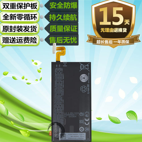 适用于HTC U Ultra Ocean Note U-1w Uultra原装手机B2PZF100电池
