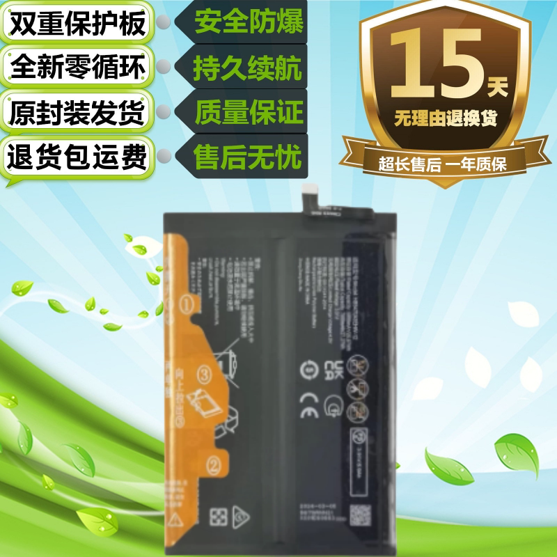 适用于华为畅享60X手机电池 HB5470A3EHW-12全新内置电池 电板图片