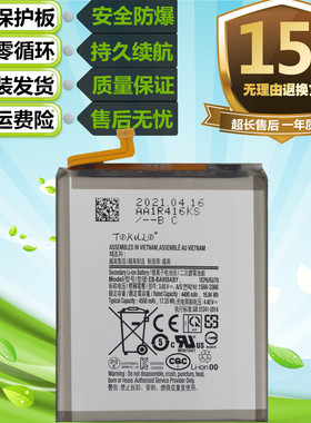 适用于三星Galaxy A90/5G版 A9080 A908N原装手机EB-BA908ABY电池