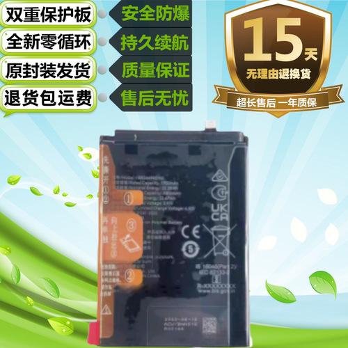 适用荣耀X50电池手机电池 荣耀ALI-AN00电池 HB526694EHW全新电板