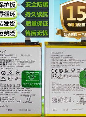 适用于真我realme C15 C11 realmeC15/C11原装手机BLP793电池电板