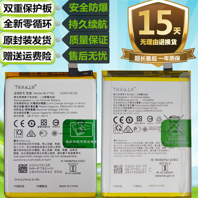 适用于真我realme C15 C11 realmeC15/C11原装手机BLP793电池电板