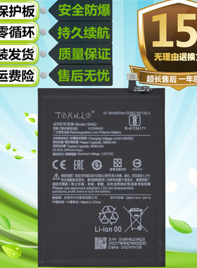 适用小米POCO M3 NOTE9 4G版原装手机BN62手机电池 内置充电电板