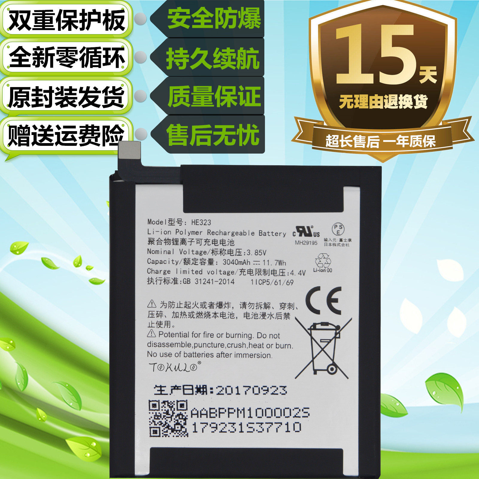 适用于安卓之父essential phone ph-1原装手机HE323电池PH-1电板
