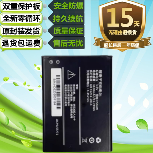 适用M8华正易尚随身Wifi原装电池 流量达人 ES06W大铁巴子F35电池