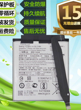 适用于ASUS华硕Zenfone7/Pro ZS670KS 671KS原装手机C11P1904电池