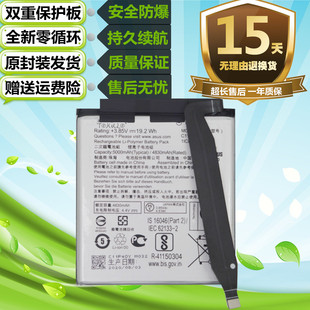 适用于ASUS华硕Zenfone7/Pro ZS670KS 671KS原装手机C11P1904电池