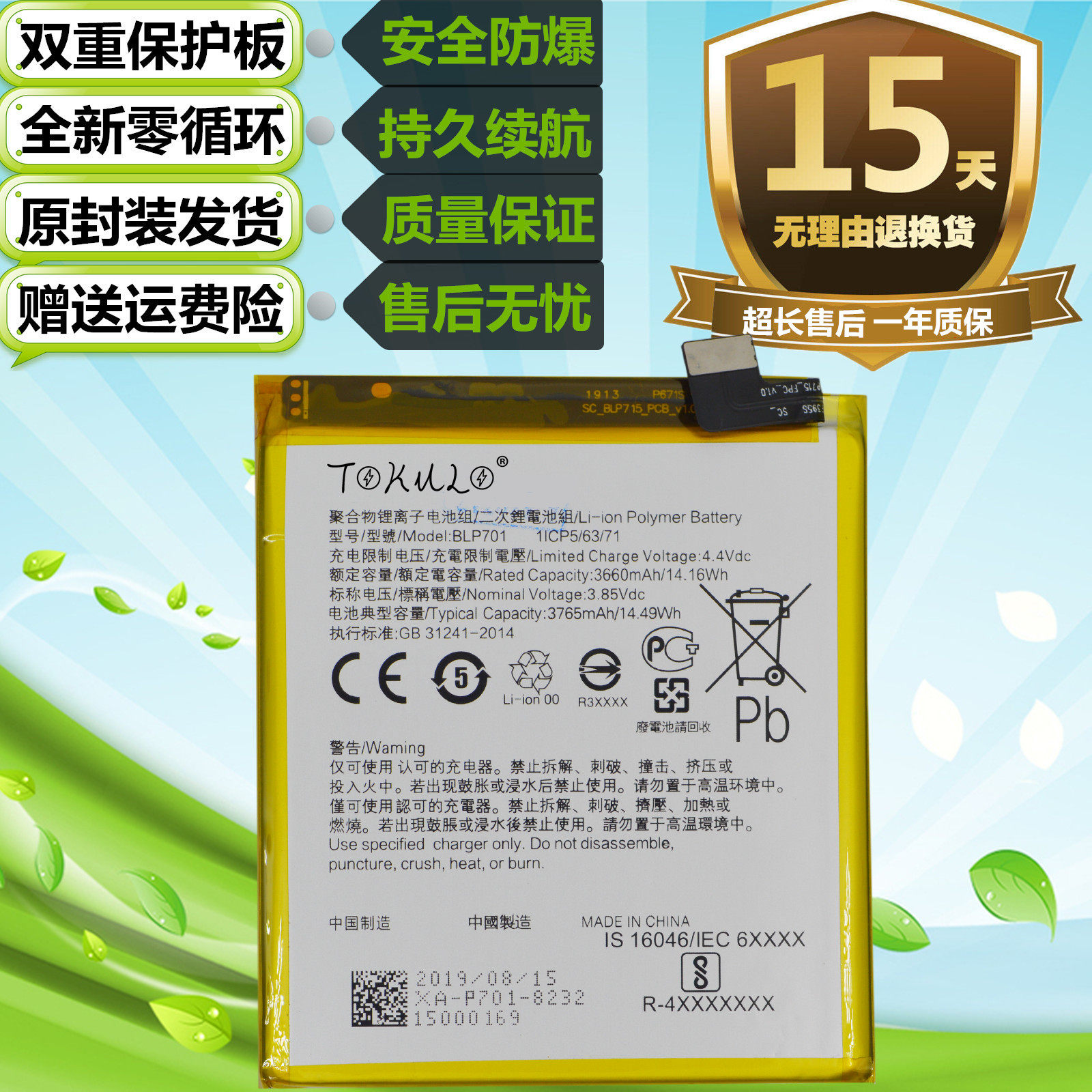 适用于OPPO RENO双摄版Reno十倍变焦版原装手机BLP701 BLP705电池
