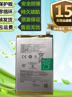 适用于OPPO F29 5G电池 F29电池 A5 5G原装电池 BLPC13电池