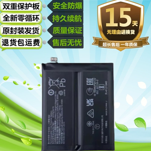 适用于OPPO FindX6pro电池 PGEM10手机电池 BLP961全新内置电板