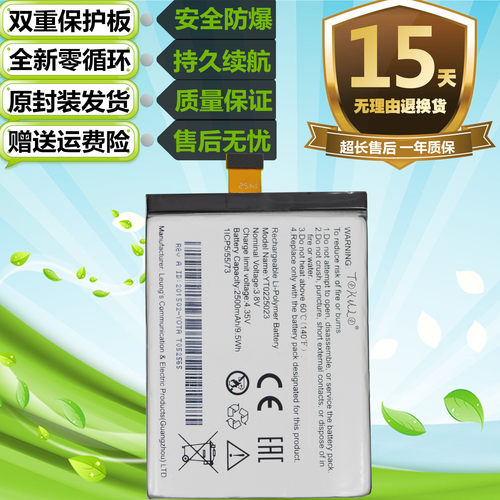 适用于YOTA优它2/Y2二代Phone2阅读器原厂原装手机电池 YOTA2电板