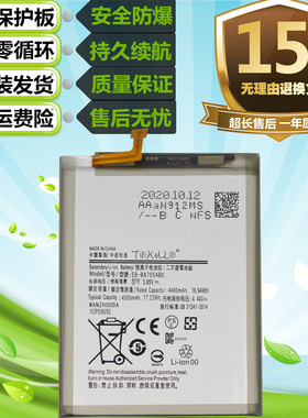 适用于三星Galaxy A70(2019)SM-A705/FN/W A7050原装手机A705电池