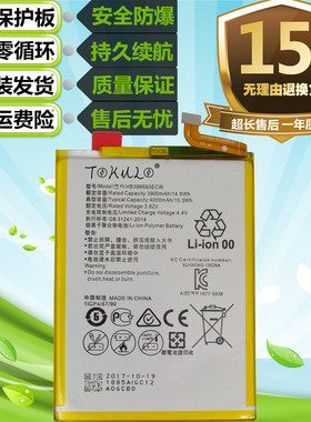 适用于华为mate8手机NXT-AL10/DL/TL/CL00电板MT8-TL00/TL10电池