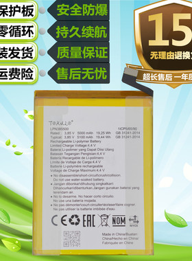 适用于海信HLTE232E HLTE233E/.10/11/20原装手机LPN385500电池