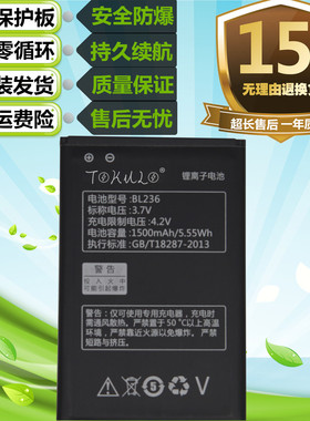 适用联想A320T A318T A385E A396 A308T A238T原装手机BL236电池