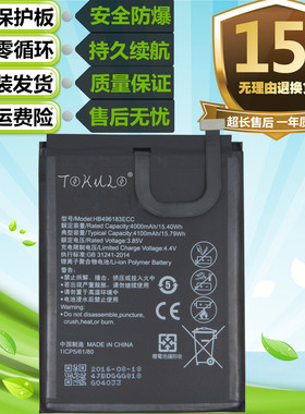 适用于华为畅想/畅享6手机HB496183ECC NCE-AL00/AL10/TL10电池