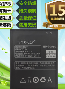 适用于联想S810T A850+ S856 A880 A889 A916 A768T手机电池BL219