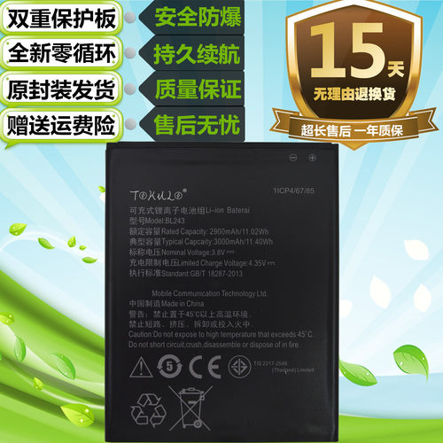 联想原装手机电池