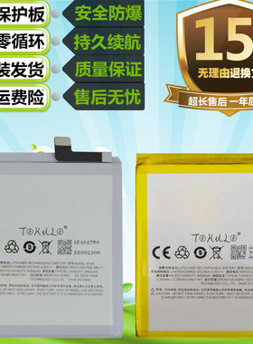 适用魅族魅蓝METAL M1metal M57A/AU MA01原装手机BT50 BT42M电池