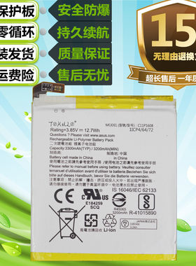 电池华硕ARZS571KLA002A002A