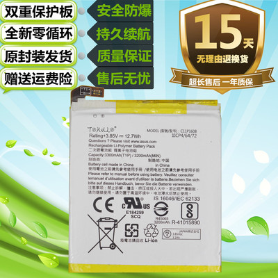 电池华硕ARZS571KLA002A002A