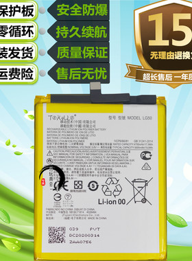 适用于摩托罗拉MOTO G9Play xt2083-1 XT2083-3原装手机 LG50电池