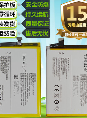 适用于步步高VIVO X7 X7Plus X7L vivoX7原装手机 B-A6 B-A8电池