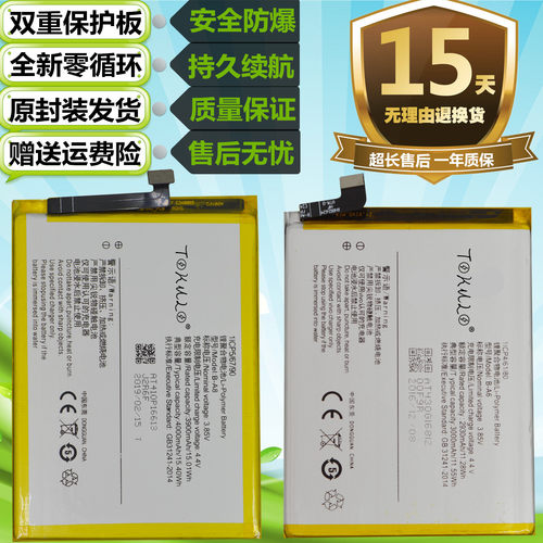 步步高vivo原装手机电池