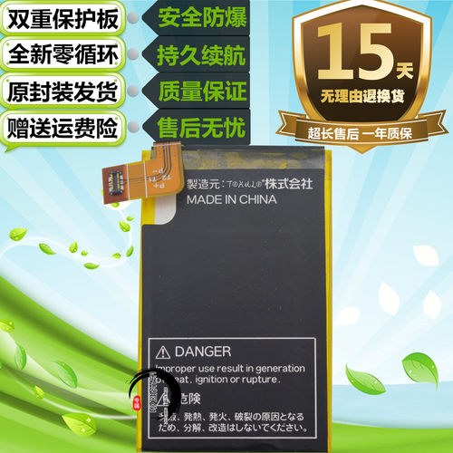 适用于kyocera京瓷APP00252电池内置充电电板battery