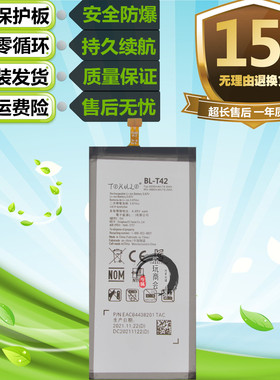适用于 LG V50 V50ThinQ LGV50 G8X原装手机BL-T42 内置电池 电板