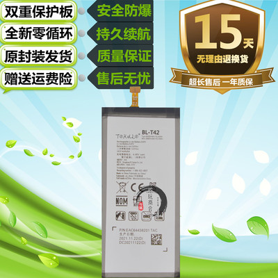 LGV50G8X原装手机电池